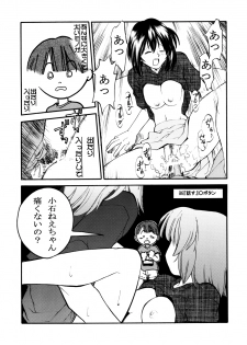[MORIMI-YA] Morimiya 6 Gouten (Onegai Teacher) - page 6