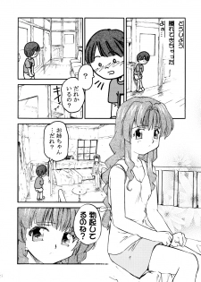 [MORIMI-YA] Morimiya 6 Gouten (Onegai Teacher) - page 15