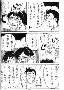 [Oideyasu Honpo] Zettai Muteki Raijin-Oh AND NOW (Zettai Muteki Raijin-Oh) - page 31