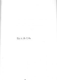 [Oideyasu Honpo] Zettai Muteki Raijin-Oh AND NOW (Zettai Muteki Raijin-Oh) - page 13