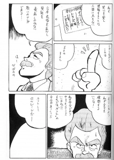 [Oideyasu Honpo] Zettai Muteki Raijin-Oh AND NOW (Zettai Muteki Raijin-Oh) - page 10