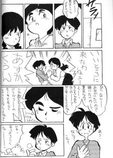 [Oideyasu Honpo] Zettai Muteki Raijin-Oh AND NOW (Zettai Muteki Raijin-Oh) - page 17