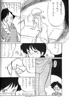 [Oideyasu Honpo] Zettai Muteki Raijin-Oh AND NOW (Zettai Muteki Raijin-Oh) - page 21