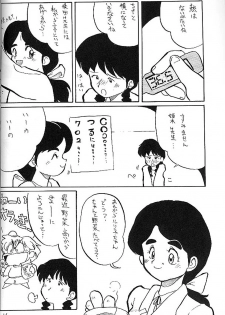 [Oideyasu Honpo] Zettai Muteki Raijin-Oh AND NOW (Zettai Muteki Raijin-Oh) - page 15