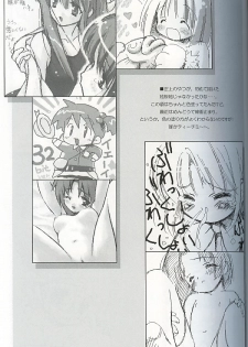 (C62) [Renrendou (Gayarou)] Escaper! (Ragnarok Online) - page 8