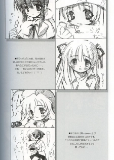 (C62) [Renrendou (Gayarou)] Escaper! (Ragnarok Online) - page 7