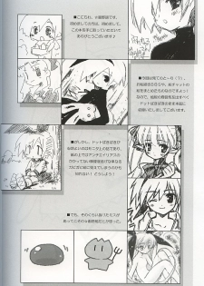 (C62) [Renrendou (Gayarou)] Escaper! (Ragnarok Online) - page 3