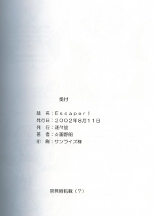 (C62) [Renrendou (Gayarou)] Escaper! (Ragnarok Online) - page 29