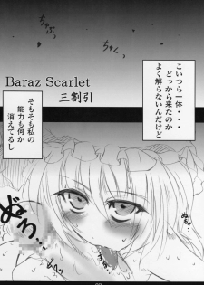 (Reitaisai 4) [MegaSoundOrchestra (Sanwaribiki)] BARAZ SCARLET (Touhou Project) - page 3