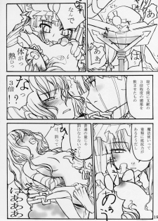 (Reitaisai 4) [MegaSoundOrchestra (Sanwaribiki)] BARAZ SCARLET (Touhou Project) - page 20