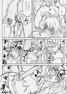 (Reitaisai 4) [MegaSoundOrchestra (Sanwaribiki)] BARAZ SCARLET (Touhou Project) - page 22
