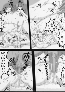 (Reitaisai 4) [MegaSoundOrchestra (Sanwaribiki)] BARAZ SCARLET (Touhou Project) - page 8