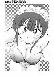 [Tsuyatsuya] Maid no Mitsuko-san c5 (Eng) - page 1