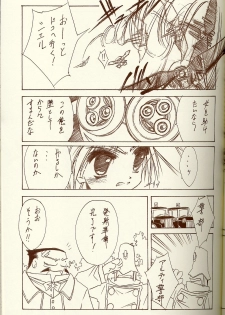 (C62) [BLUE GARNET (Serizawa Katsumi)] BLUE GARNET XIV SKY (SKYGUNNER) - page 22