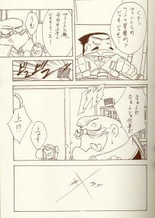 (C62) [BLUE GARNET (Serizawa Katsumi)] BLUE GARNET XIV SKY (SKYGUNNER) - page 10