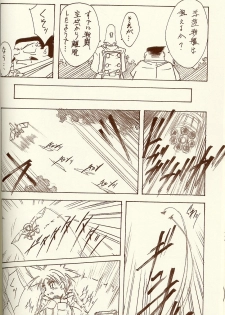 (C62) [BLUE GARNET (Serizawa Katsumi)] BLUE GARNET XIV SKY (SKYGUNNER) - page 23