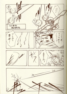 (C62) [BLUE GARNET (Serizawa Katsumi)] BLUE GARNET XIV SKY (SKYGUNNER) - page 18