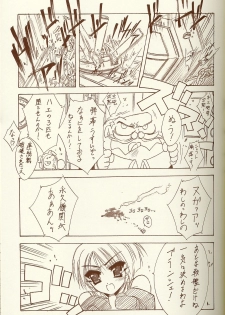 (C62) [BLUE GARNET (Serizawa Katsumi)] BLUE GARNET XIV SKY (SKYGUNNER) - page 14