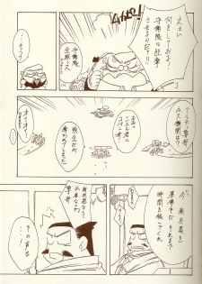 (C62) [BLUE GARNET (Serizawa Katsumi)] BLUE GARNET XIV SKY (SKYGUNNER) - page 12