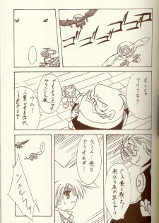 (C62) [BLUE GARNET (Serizawa Katsumi)] BLUE GARNET XIV SKY (SKYGUNNER) - page 20
