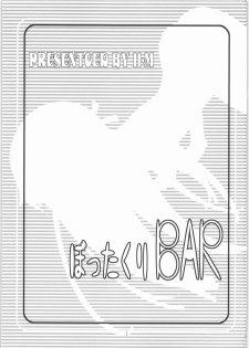(C71) [H.M (Sudou Hiroshi)] Bottakuri BAR (Zoids: Genesis) - page 2