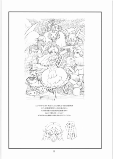 (C71) [H.M (Sudou Hiroshi)] Bottakuri BAR (Zoids: Genesis) - page 13