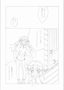 (C71) [H.M (Sudou Hiroshi)] Bottakuri BAR (Zoids: Genesis) - page 4