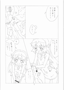 (C71) [H.M (Sudou Hiroshi)] Bottakuri BAR (Zoids: Genesis) - page 6