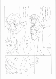 (C71) [H.M (Sudou Hiroshi)] Bottakuri BAR (Zoids: Genesis) - page 5