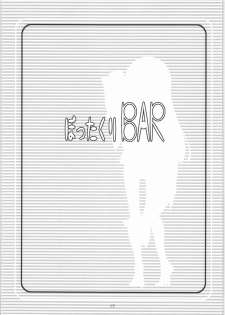 (C71) [H.M (Sudou Hiroshi)] Bottakuri BAR (Zoids: Genesis) - page 16