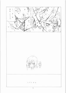 (C71) [H.M (Sudou Hiroshi)] Bottakuri BAR (Zoids: Genesis) - page 12