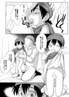 (Shotaket 10) [Tokuda (Ueda Yuu)] Hoshifuru Seisui (Dragon Quest V) - page 7