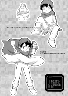 (Shotaket 10) [Tokuda (Ueda Yuu)] Hoshifuru Seisui (Dragon Quest V) - page 4