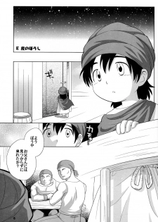 (Shotaket 10) [Tokuda (Ueda Yuu)] Hoshifuru Seisui (Dragon Quest V) - page 5