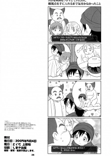 (Shotaket 10) [Tokuda (Ueda Yuu)] Hoshifuru Seisui (Dragon Quest V) - page 26