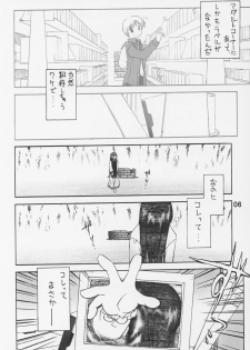 (C63) [ZI0TOPIA (Yamato Masaomi)] Noroi no Video 1 (The Ring) - page 7