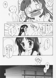 (C63) [ZI0TOPIA (Yamato Masaomi)] Noroi no Video 1 (The Ring) - page 32