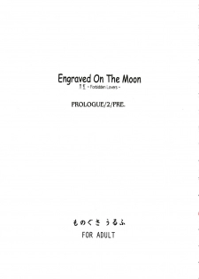 [Monogusa Wolf] Engraved On The Moon Prologue/2 - page 3