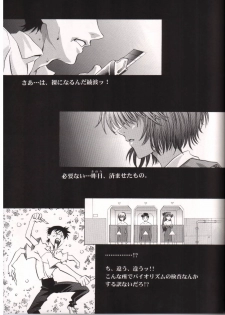 [Henrei-kai (Kawarajima Kou)] AYANAMI SUMMIT (Neon Genesis Evangelion) - page 16
