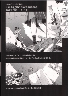 [Henrei-kai (Kawarajima Kou)] AYANAMI SUMMIT (Neon Genesis Evangelion) - page 15