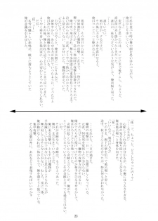 (C62) [Quarter View (Jinnojyou)] SNOW CREATOR (AIR, Kanon) - page 22