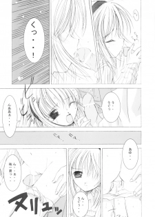 (C62) [Quarter View (Jinnojyou)] SNOW CREATOR (AIR, Kanon) - page 12