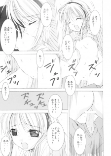 (C62) [Quarter View (Jinnojyou)] SNOW CREATOR (AIR, Kanon) - page 16