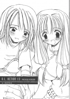 [Digital Lover (Nakajima Yuka)] D.L. Action 13 Preview Version (Ragnarok Online) - page 1