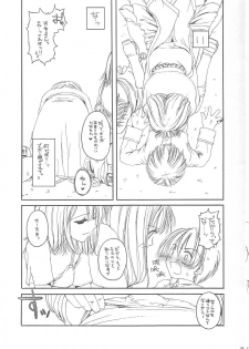 [Digital Lover (Nakajima Yuka)] D.L. Action 13 Preview Version (Ragnarok Online) - page 13