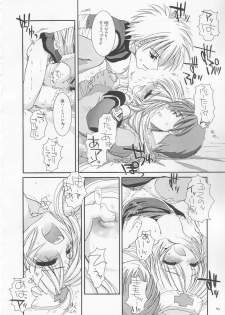 (C64) [Digital Lover (Nakajima Yuka)] D.L. action 18 (Ragnarok Online) - page 39