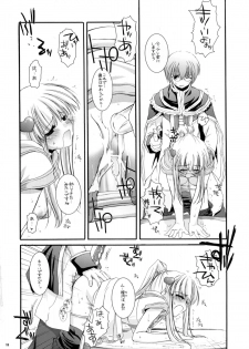 (SC23) [Digital Lover (Nakajima Yuka)] D.L. Action 23 X-RATED (Ragnarok Online) - page 10