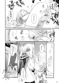 (SC23) [Digital Lover (Nakajima Yuka)] D.L. Action 23 X-RATED (Ragnarok Online) - page 11