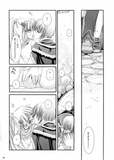 (SC23) [Digital Lover (Nakajima Yuka)] D.L. Action 23 X-RATED (Ragnarok Online) - page 6