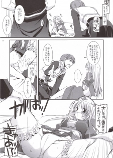 (SC31) [Digital Lover (Nakajima Yuka)] D.L. ACTION 35 X-Rated (Ragnarok Online) - page 16